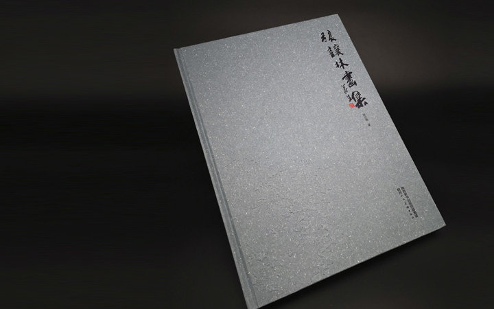 國(guó)畫(huà)、書(shū)法類(lèi)畫(huà)冊(cè)、雜志<hl>設(shè)計(jì)</hl>調(diào)色排版