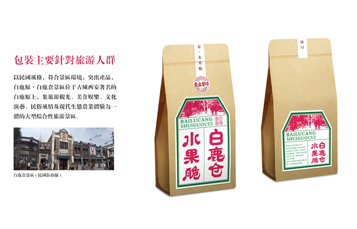 色度品牌策划包装设计