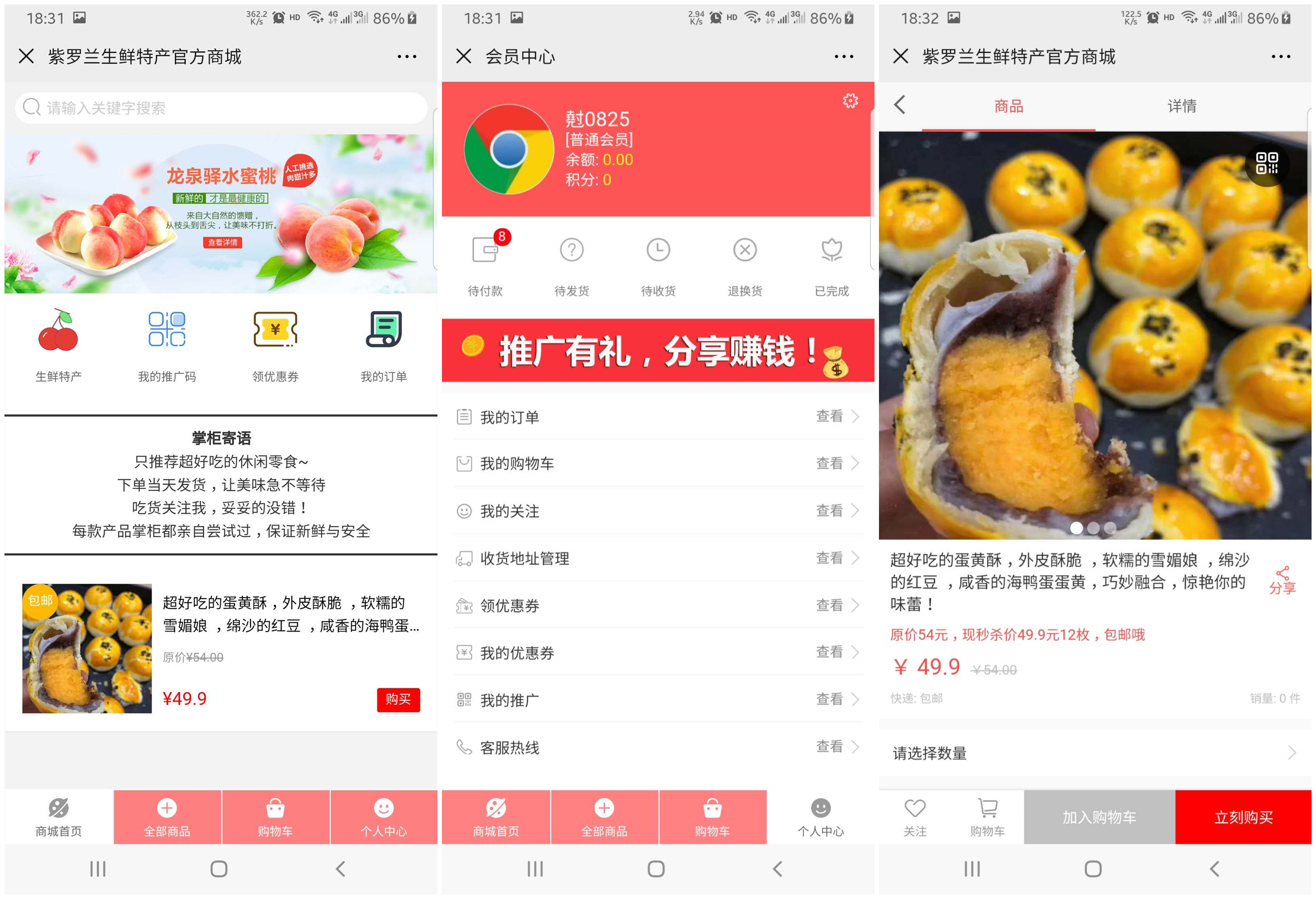 聯(lián)途軟件