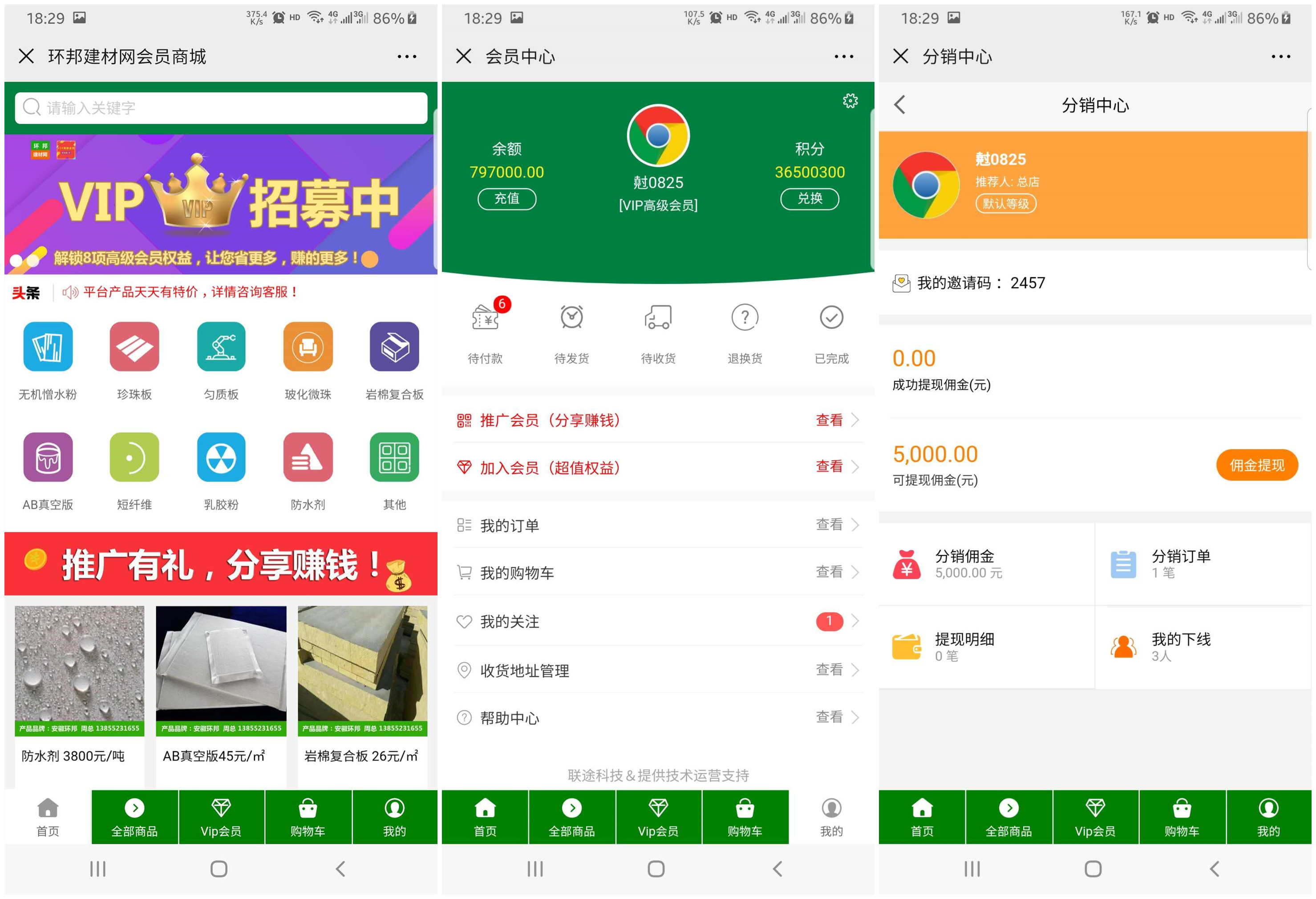 聯(lián)途軟件