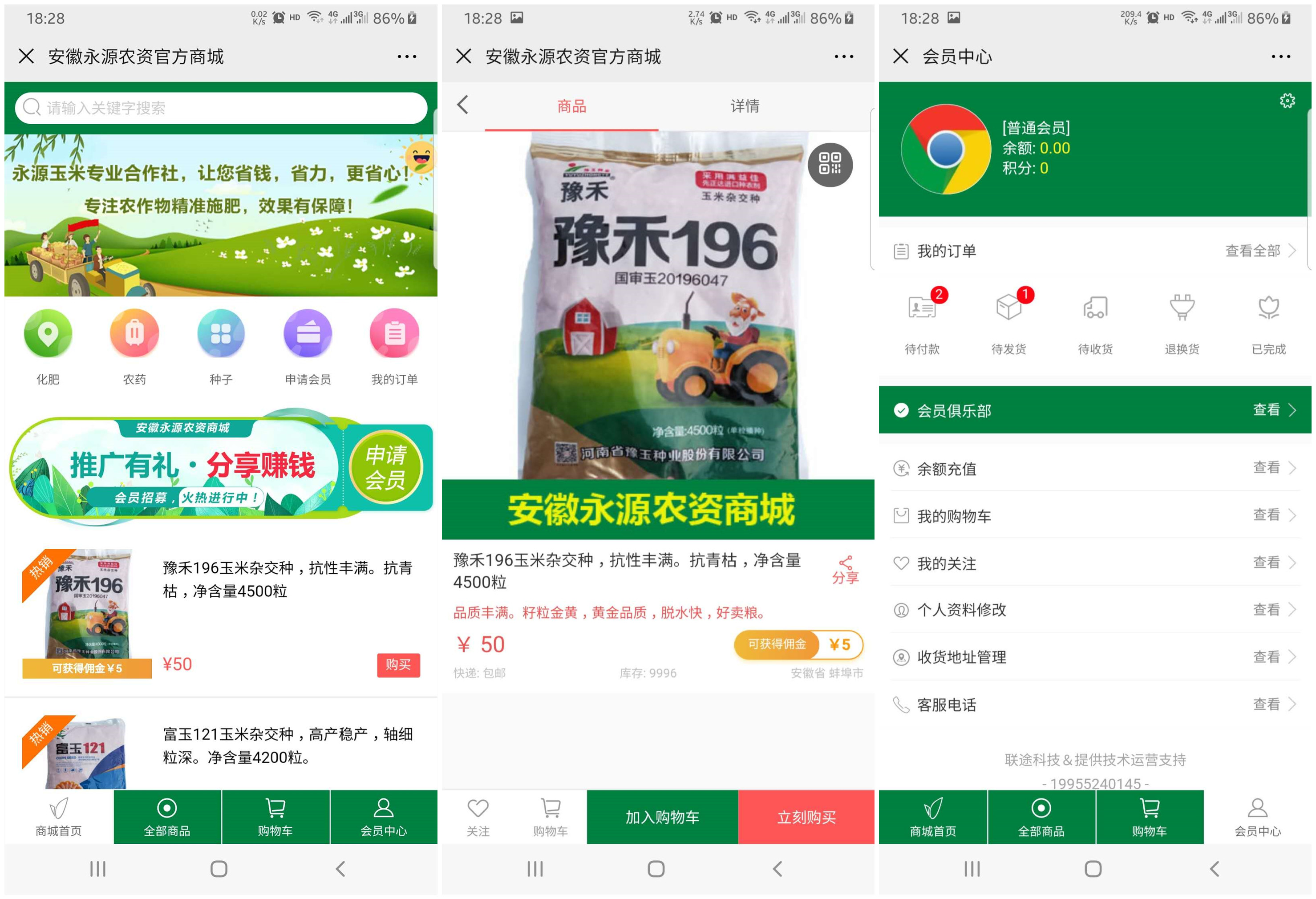 聯(lián)途軟件