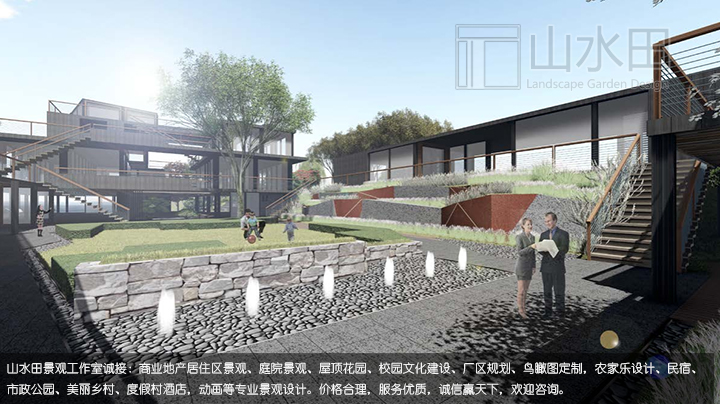 山水田景觀設(shè)計(jì)