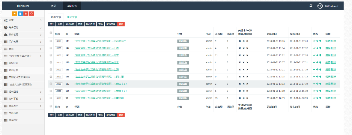 宝宝宝亲子生活律动