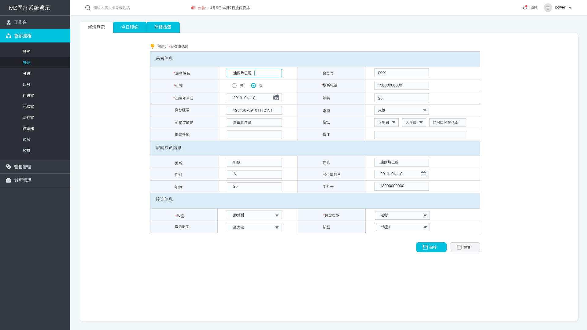 做免费辅导班管理软件哪家好_找辅导班的软件