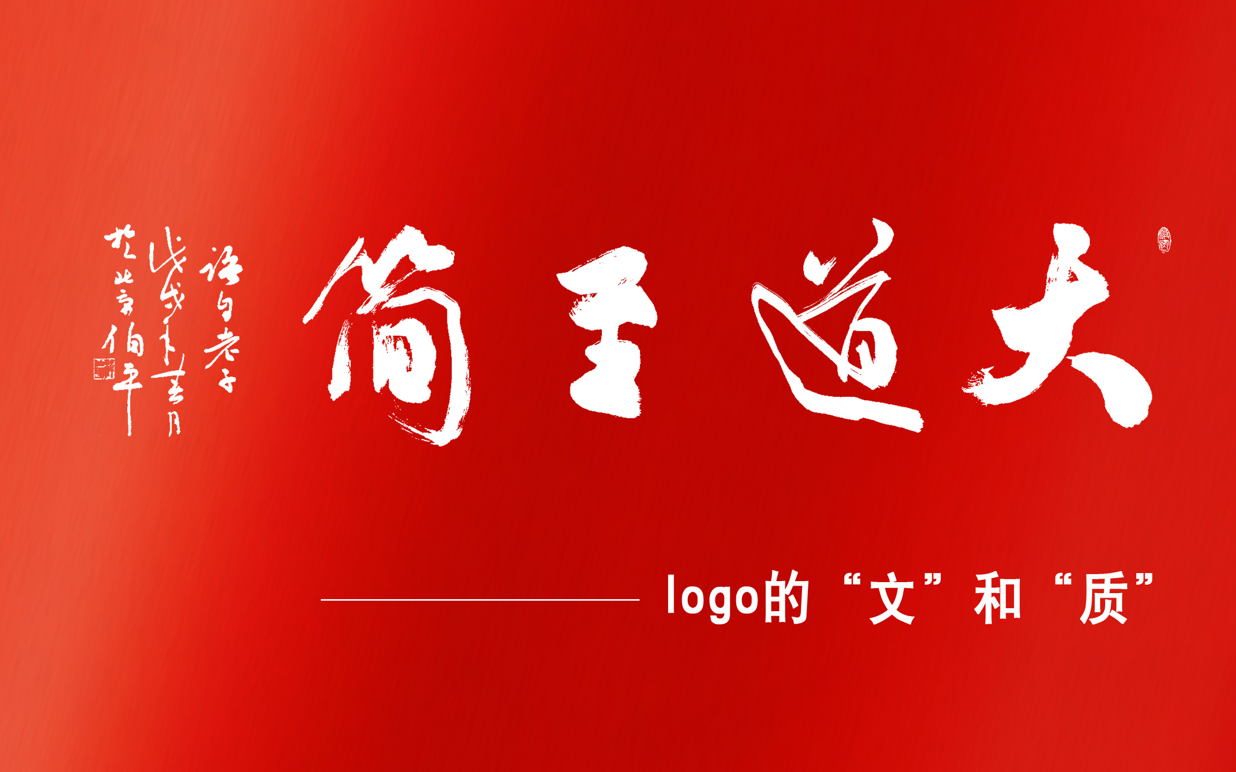 致简品牌设计公司