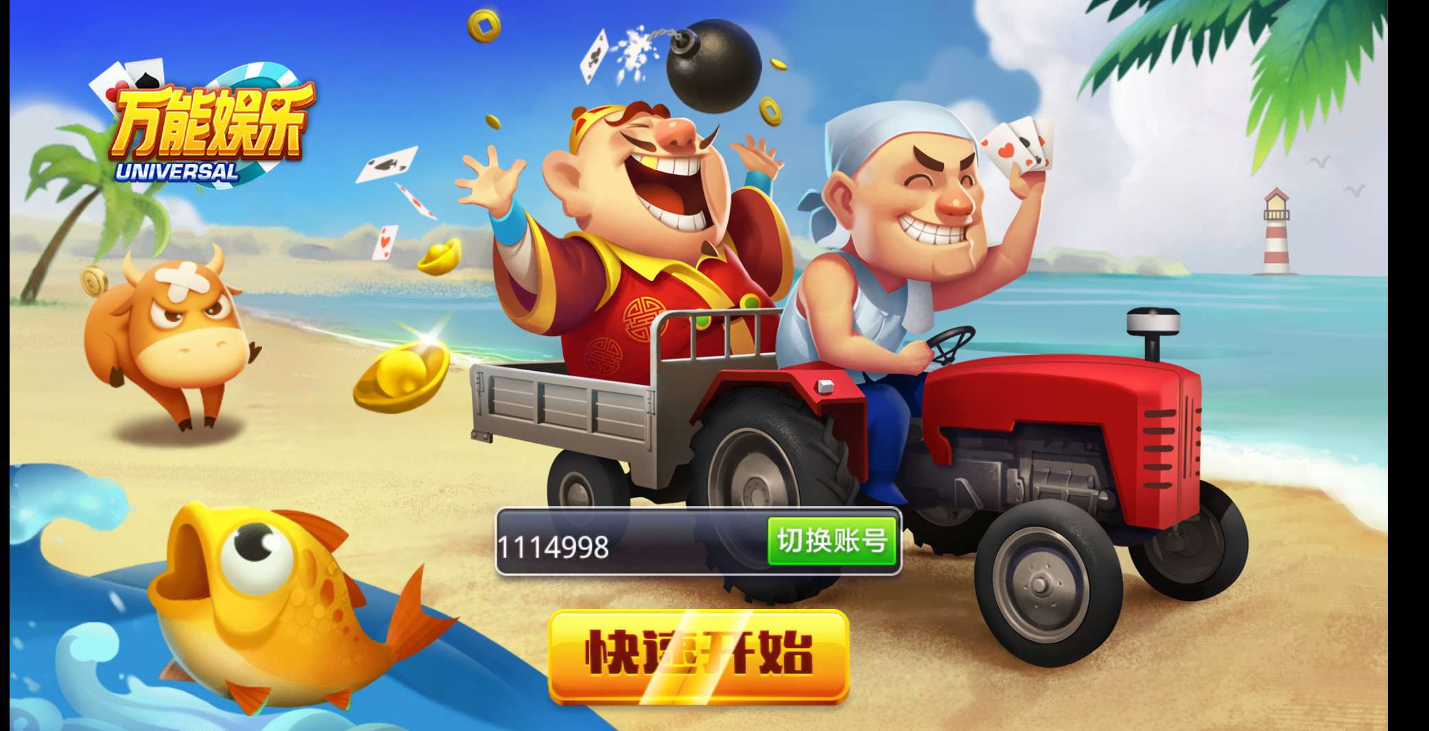 火萤娱乐 棋牌游戏开发,棋牌开发,棋牌游戏APP开发,时代顶峰棋牌开发公司开发现有市面流行的金币平台。