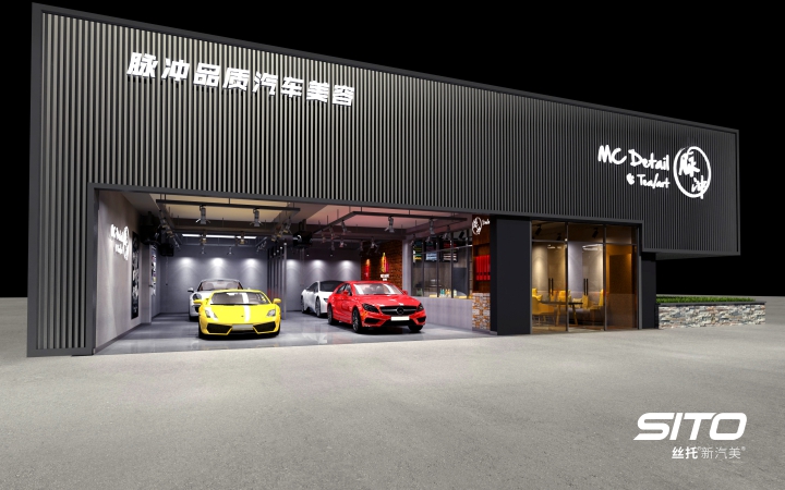 汽車美容汽車美容門店<hl>店面</hl>設(shè)計(jì)