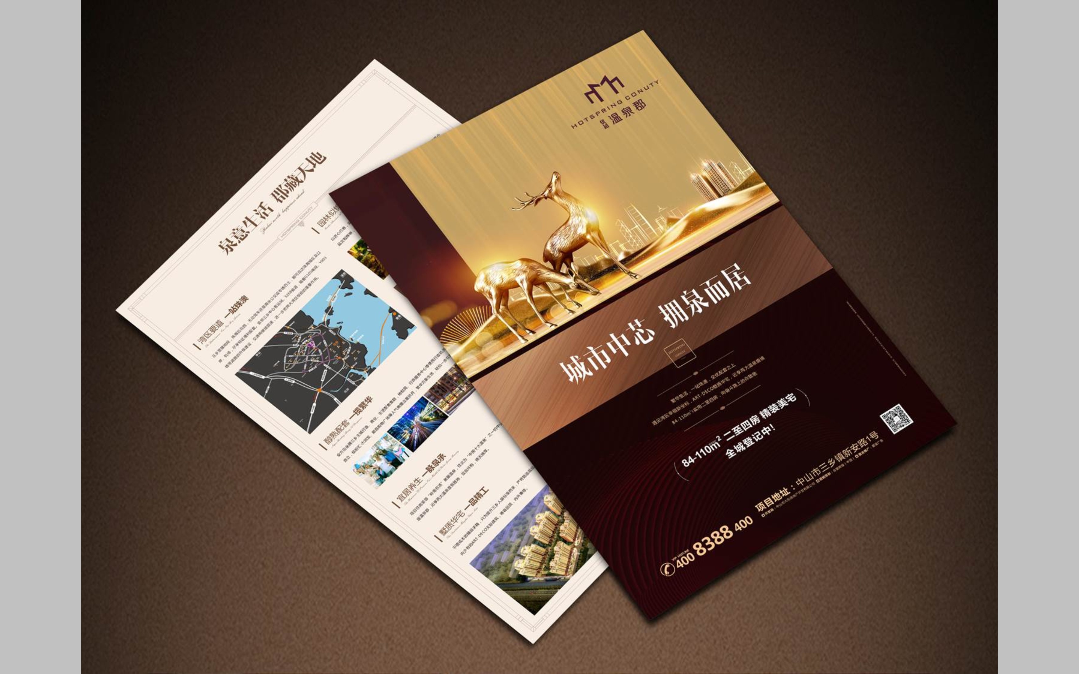 企業(yè)地產(chǎn)公司辦公宣傳品牌視覺形象<hl>策劃</hl>