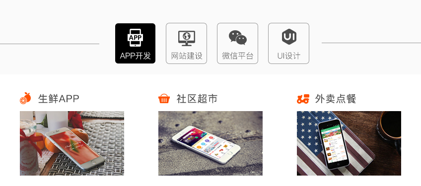 566c2**.jpg APP定制开发_源生APP开发家政app制作生鲜超市商城外卖餐饮行业app1