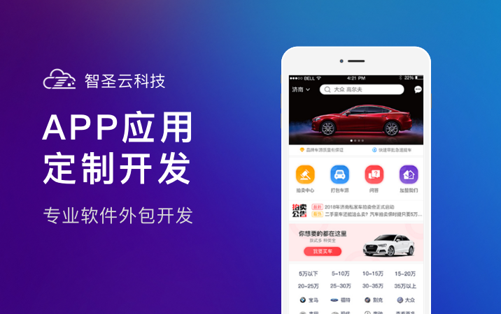 智圣云科技