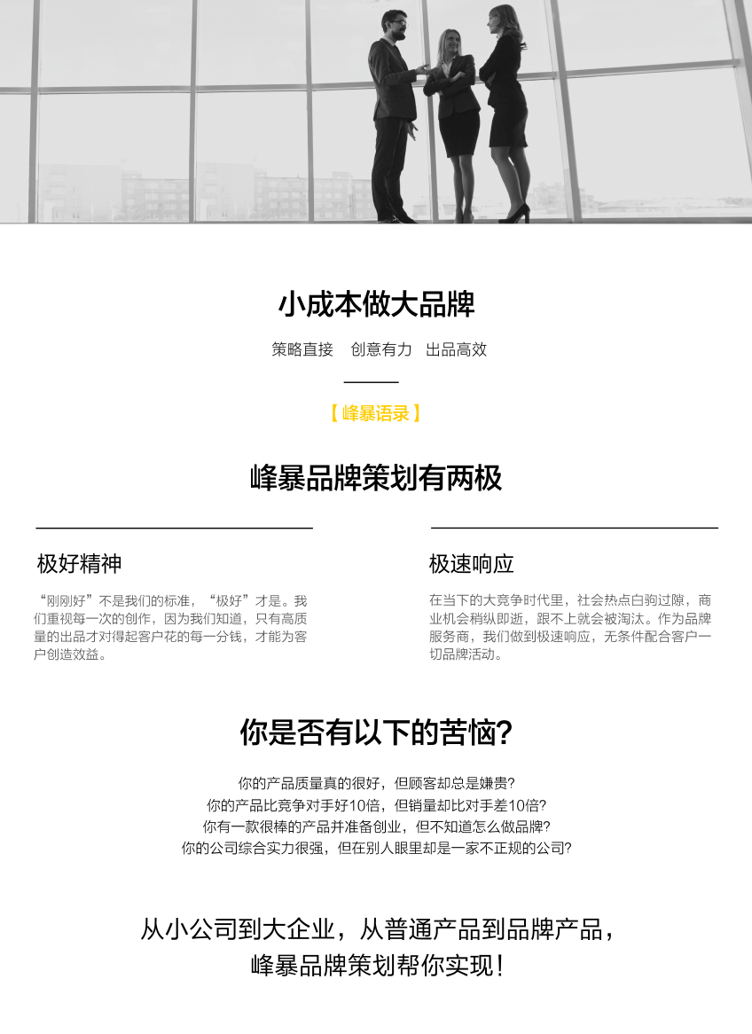 品牌设计公司文案范文 f5569d8d-baa2-45b0-a616-55b8e2d5aaf2