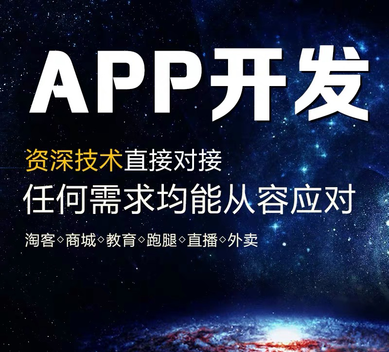 <hl>电商类</hl><hl>APP</hl> 私人订制 原生软件<hl>开发</hl>