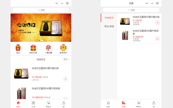 分銷(xiāo)商城小程序制作廣西南寧