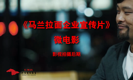 馬蘭拉面