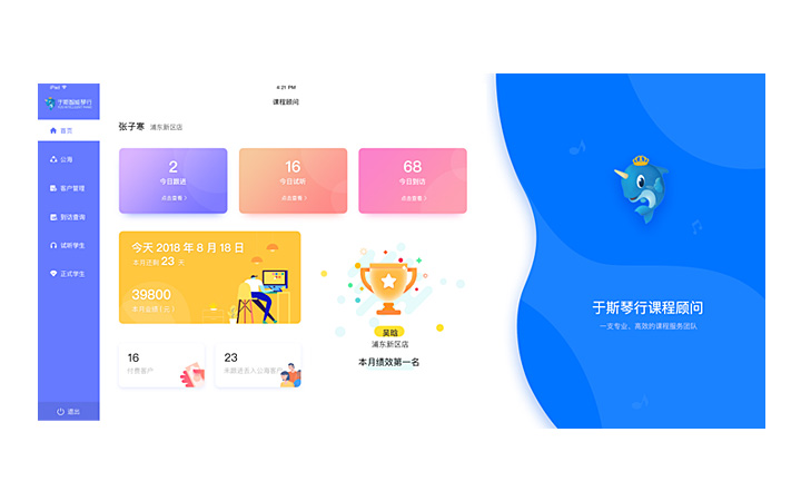 界面设计网页设计软件界面设计UI设计网站建设产品/ui设计