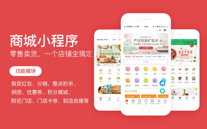 时尚电商小程序