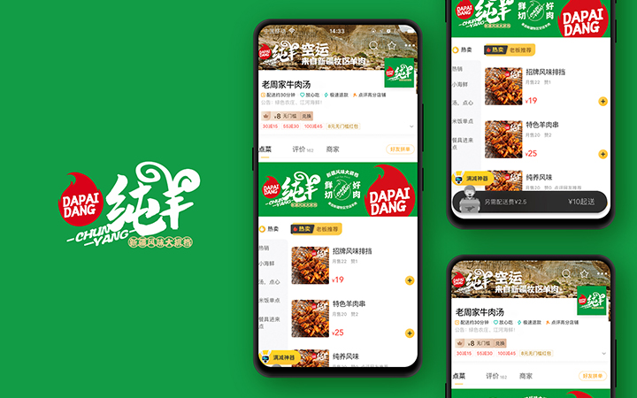 熊三電商