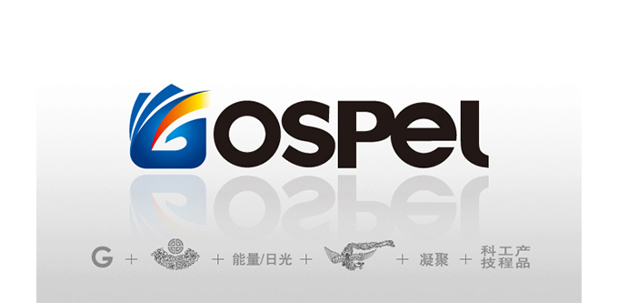 山东金世博光电集团企业形象改造提升