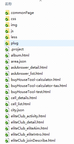 web前端 html css 静态页面 可PC端 h5移动端