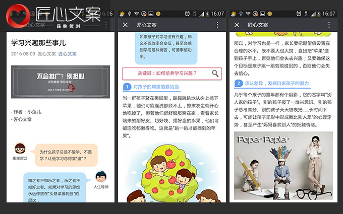 微信代运营公众号运营方案微信文案包月排版推