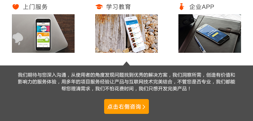 APP定制开发_源生APP开发家政app制作生鲜超市商城外卖餐饮行业app2