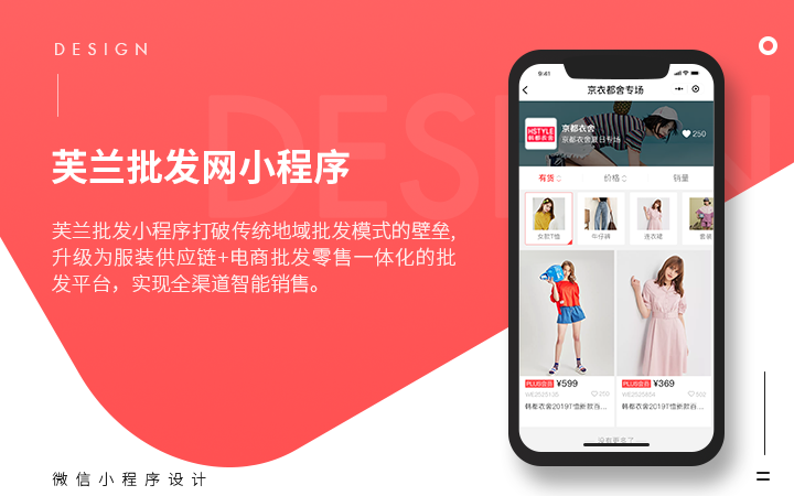 【<hl>服装</hl>电商APP】<hl>服装</hl>零售商城/批发商城<hl>开发</hl><hl>定制</hl>/<hl>服装</hl>供应链