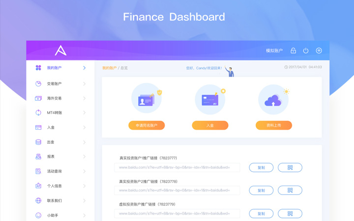 界面设计网页设计软件界面设计UI设计网站建设产品/ui设计