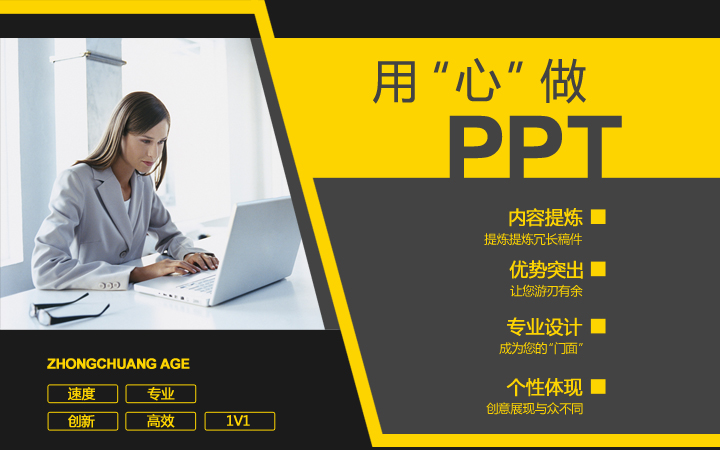 眾創(chuàng)時代