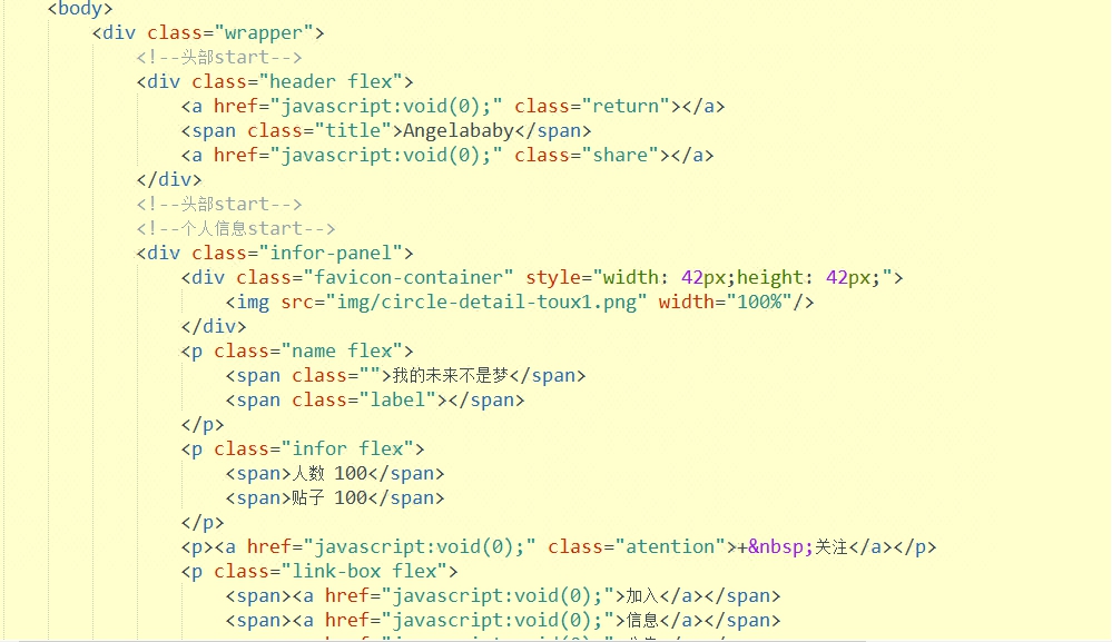 web前端 html css 静态页面 可PC端 h5移动端