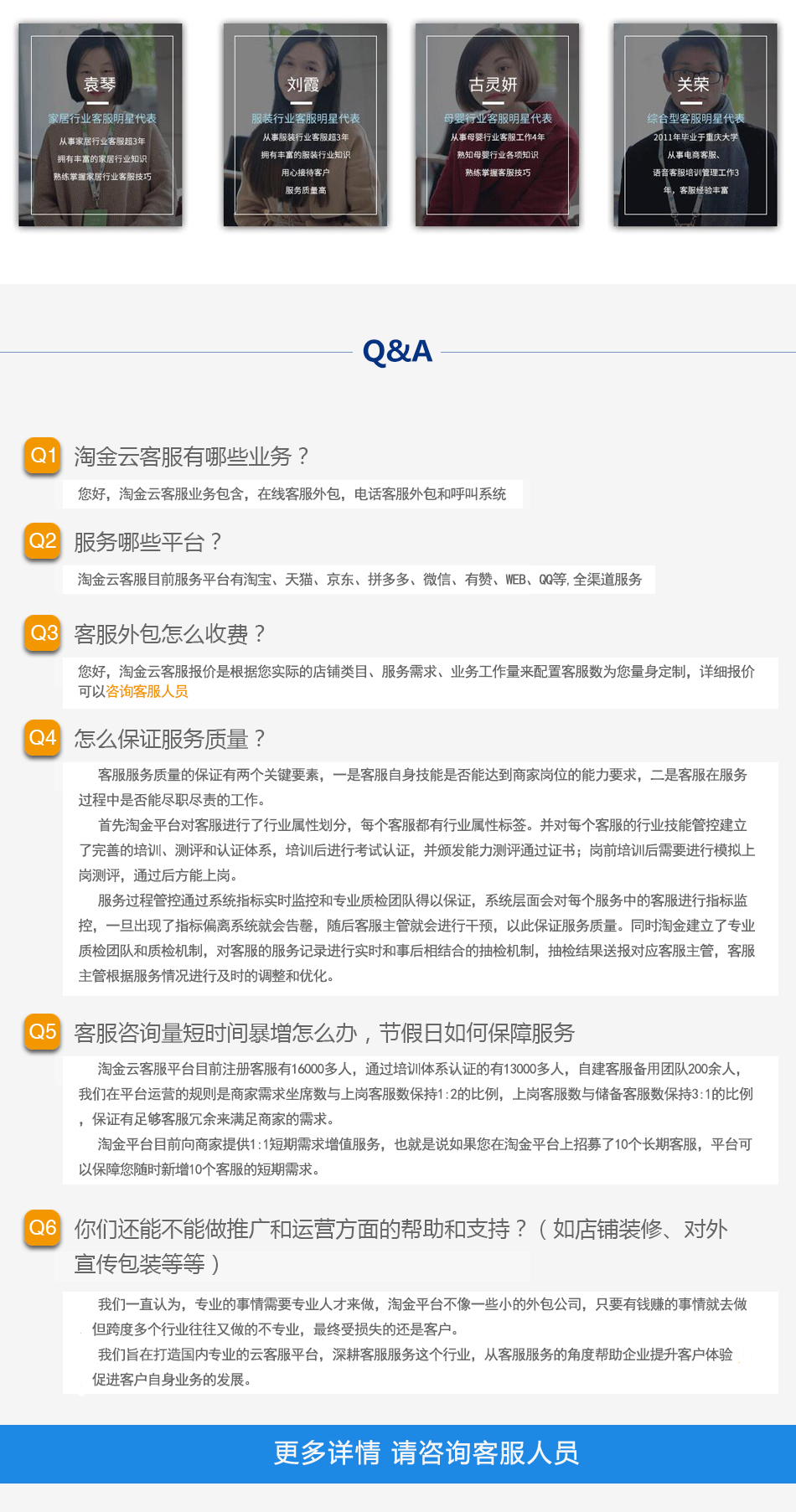 【淘金云】微信QQ售前售后客服外包客服托管