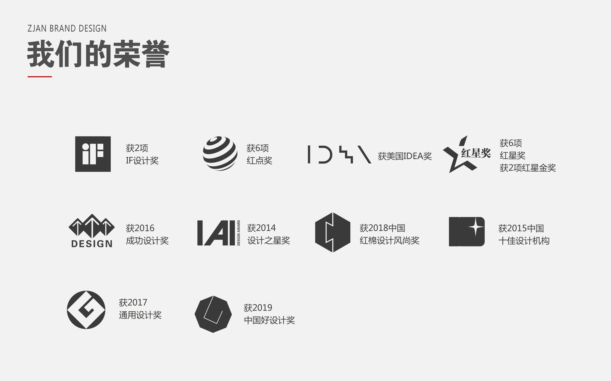 致簡品牌設(shè)計(jì)公司