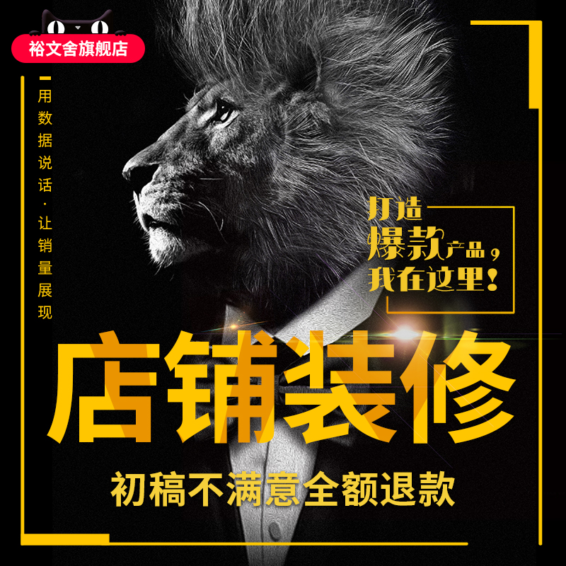 主圖詳情頁設(shè)計(jì)海報(bào)畫冊圖片淘寶<hl>美工</hl>店鋪裝修平面廣告設(shè)計(jì)定制作