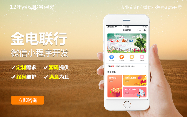 科威鲸网络-16年沉淀