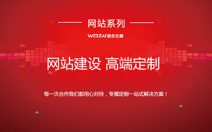 微在云商
