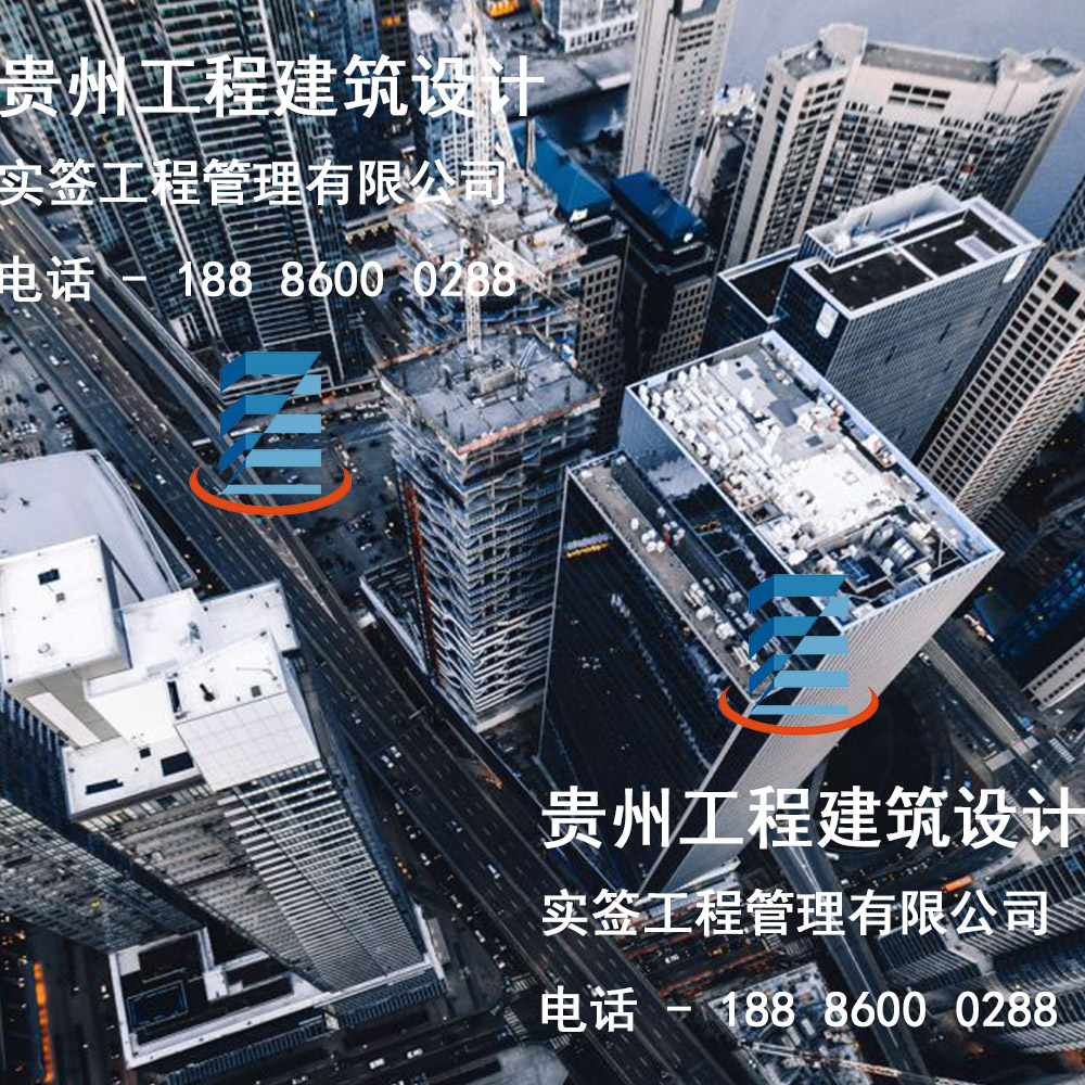 貴州建筑設計
