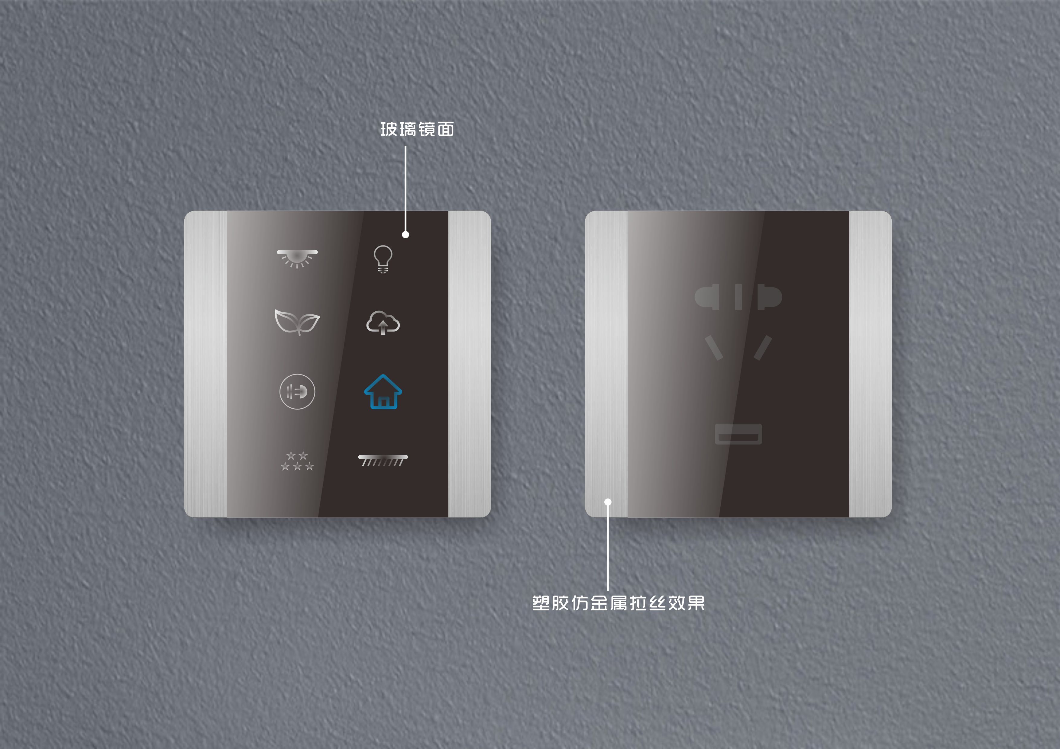 86开关外观设计结构设计智能家居工业设计产品设计效果图制作