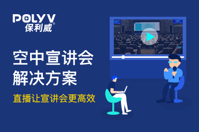 保利威