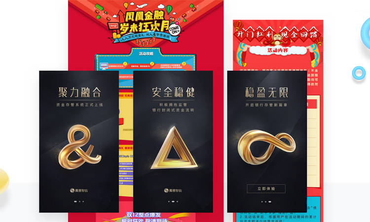 專題頁面PC頁面UI設(shè)計