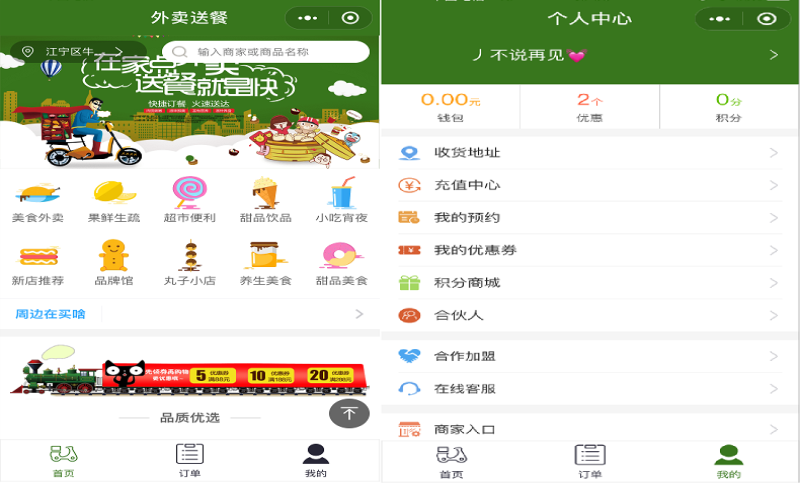 微信小程序開發(fā)微信公眾號開發(fā)微信小程序商城外賣教育小程序開發(fā)