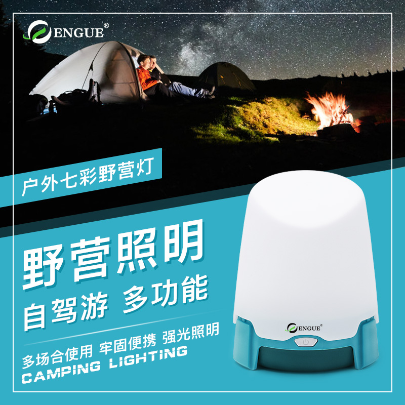 戶外照明燈具行業(yè)野營燈帳篷燈具創(chuàng)意<hl>外觀</hl><hl>設(shè)計(jì)</hl> 結(jié)構(gòu)<hl>設(shè)計(jì)</hl>10年