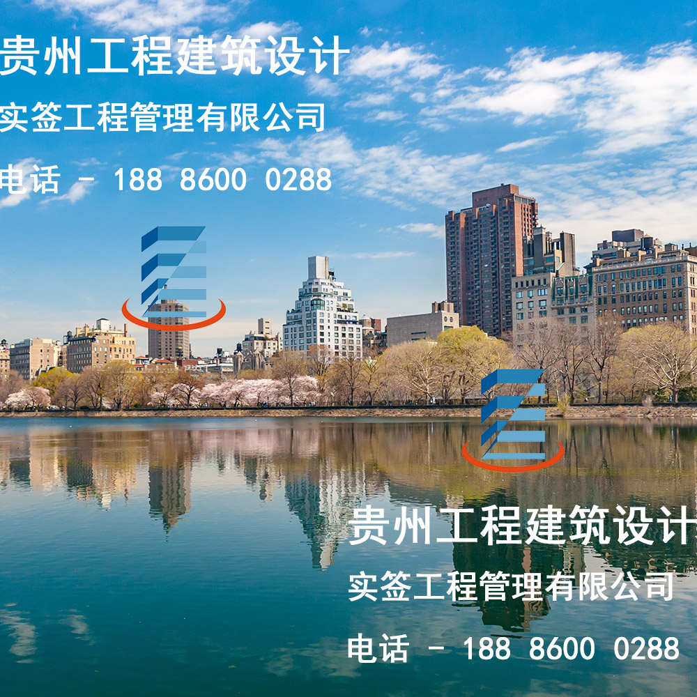 貴州建筑設計