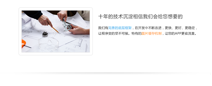 566c410a74f1f.jpg APP定制开发_源生APP开发家政app制作生鲜超市商城外卖餐饮行业app6