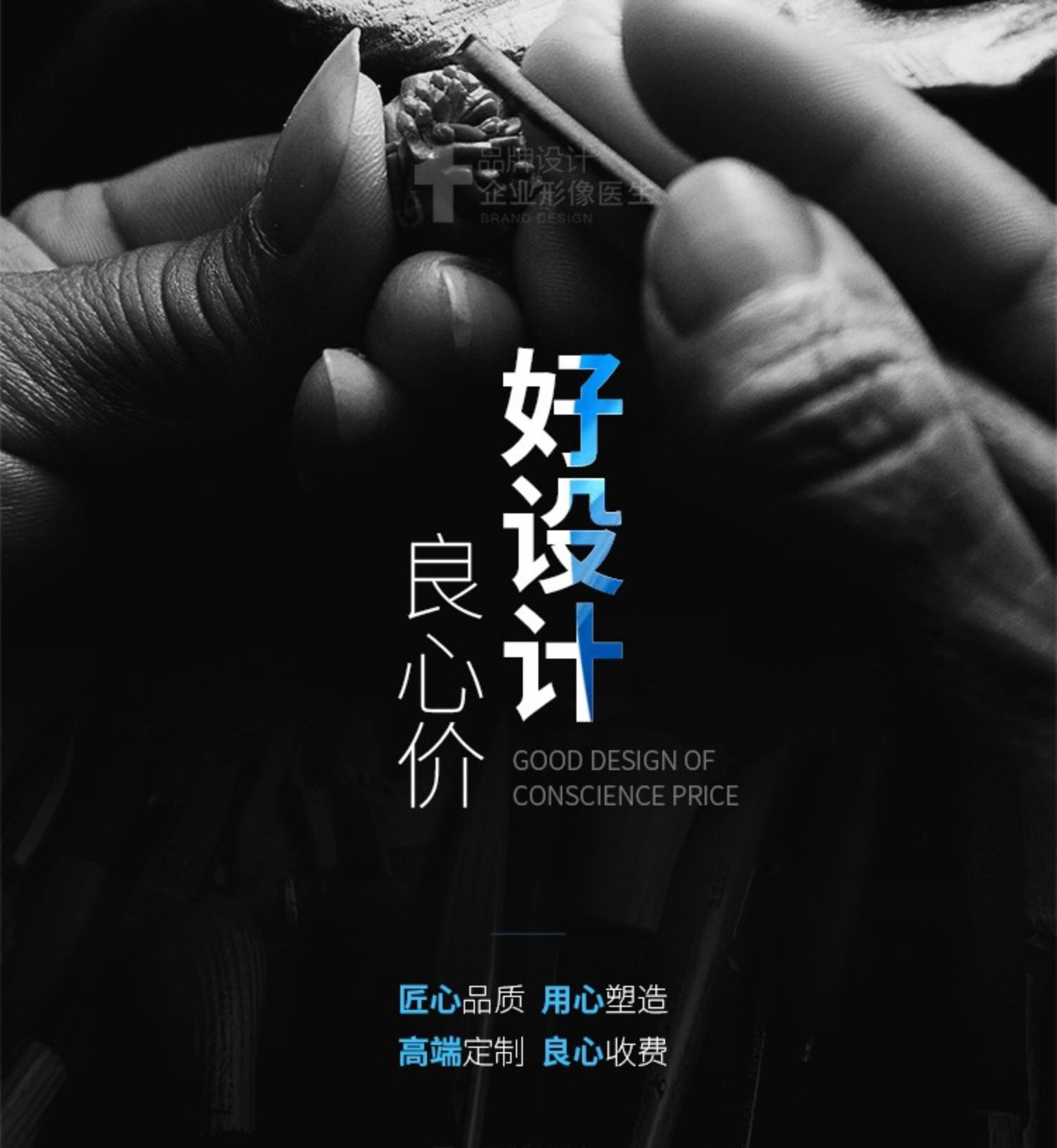 接一切平面設(shè)計(jì)