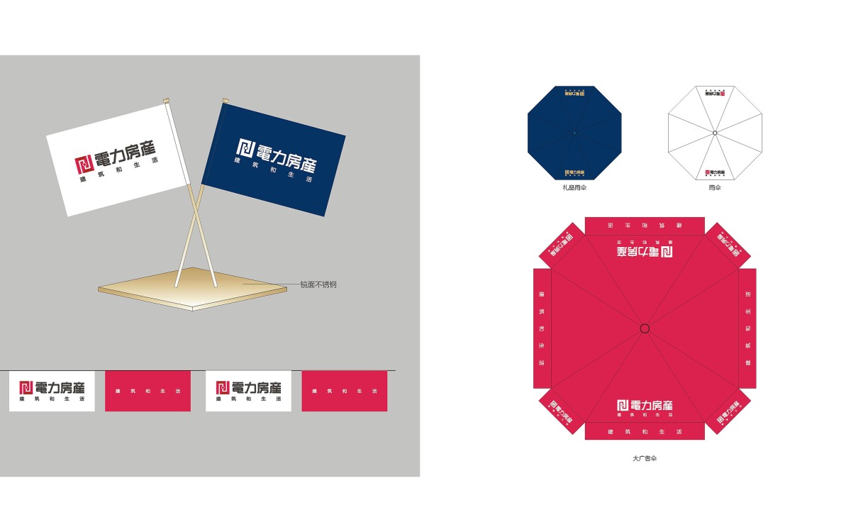 風(fēng)正揚(yáng)品牌設(shè)計(jì)