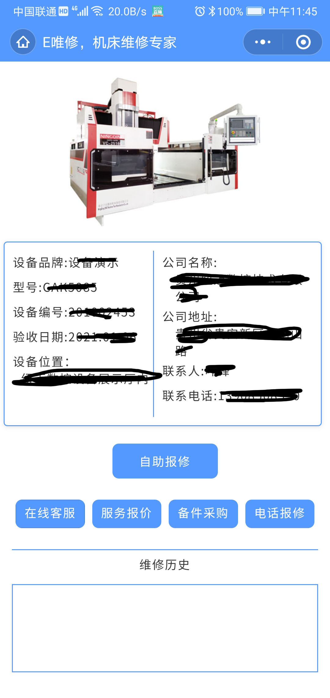 阿木的2020