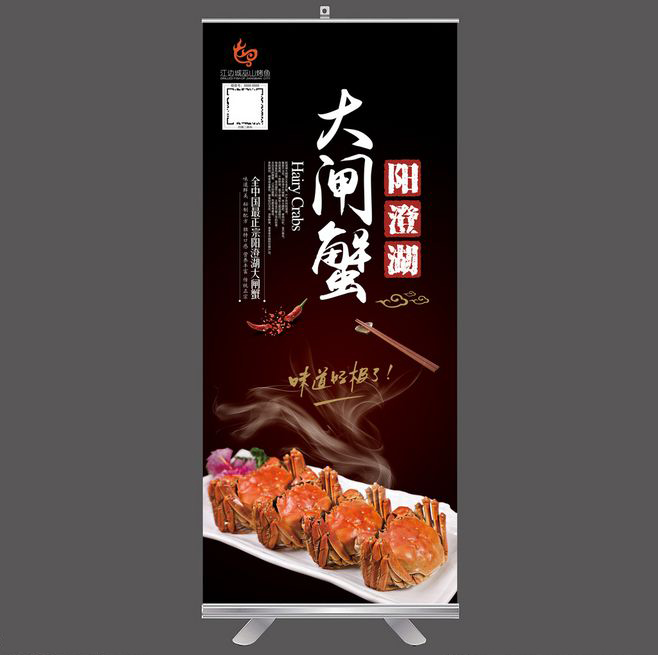 易拉宝设计 餐饮行业易拉宝设计 展架设计