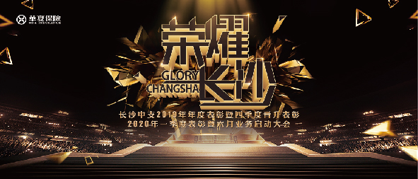 開業(yè)慶典、會(huì)議<hl>會(huì)展</hl>布置策劃與設(shè)計(jì)