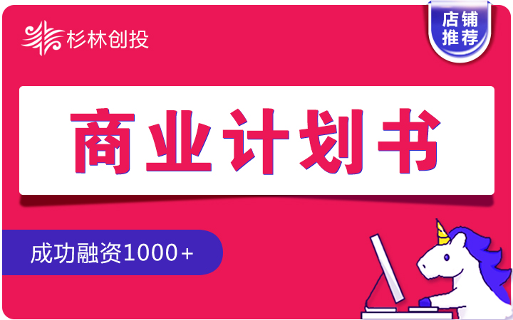 杉林創(chuàng)投
