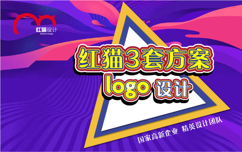 【红猫3套方案】logo标志平面公司图标商标企业服装餐饮品牌