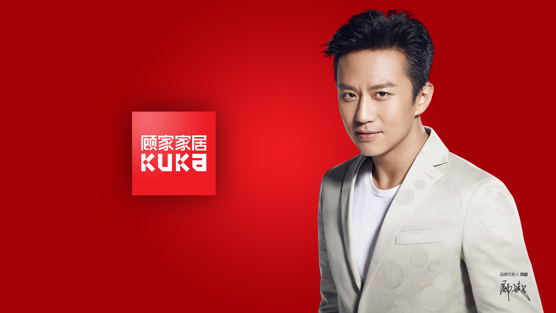 顾家家居品牌升级设计-猪八戒网